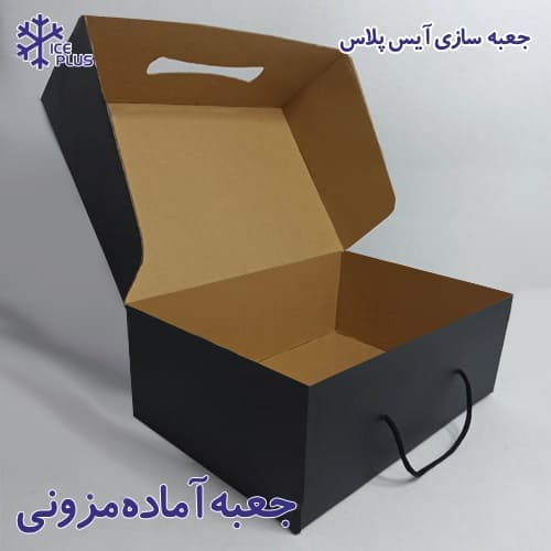 جعبه آماده ارزان جعبه آماده ارزان مزونی, فروش جعبه آماده مزونی,جعبه آماده مزونی فوری, خرید جعبه مزونی آماده, جعبه آماده مقوایی مزونی