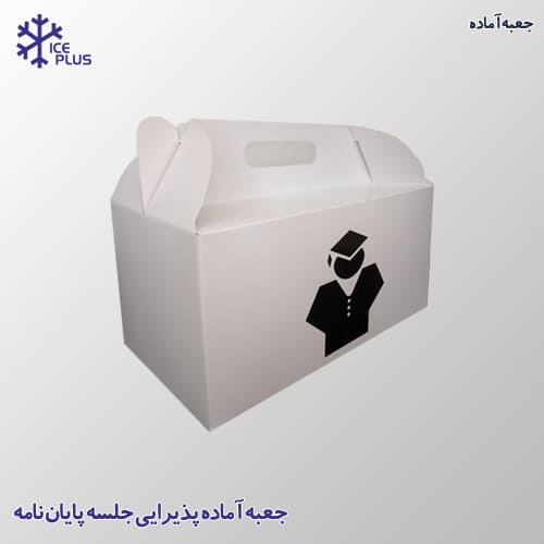 جعبه آماده ارزان جعبه آماده ارزان مزونی, فروش جعبه آماده مزونی,جعبه آماده مزونی فوری, خرید جعبه مزونی آماده, جعبه آماده مقوایی مزونی قیمت,جعبه آماده مزونی, جعبه مزون آماده